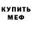 МДМА VHQ mr. samron