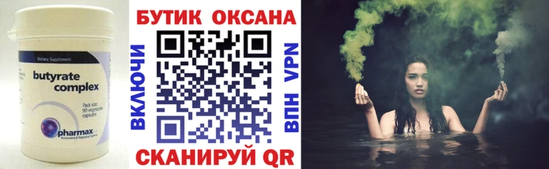 дарк нет какой сайт  закладка  Устюжна  Бутират оксана 