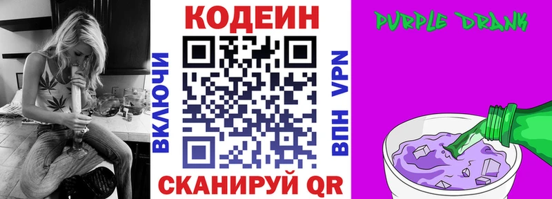 что такое наркотик  Устюжна  Кодеиновый сироп Lean напиток Lean (лин) 