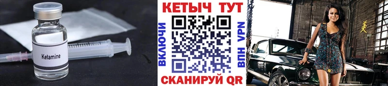 КЕТАМИН ketamine Устюжна