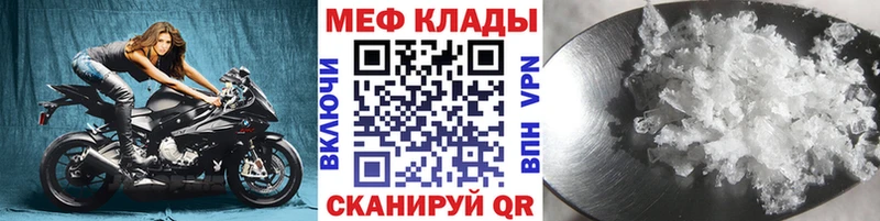 Мефедрон мука  Устюжна 